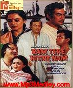 Ram Tere Kitne Naam 1985